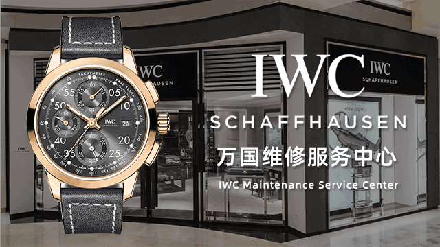 万国官方指定售后服务中心费用